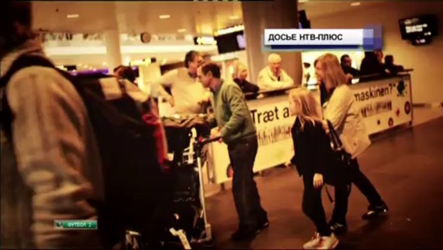 Новости Футбола (30.07.13) myfootball.ws