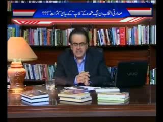 Special Program Dr.Shahid Masood (Part-02) (29-07-2013)