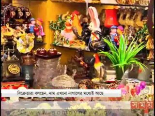 দুপুরের সময় (দুপুর ২টা)