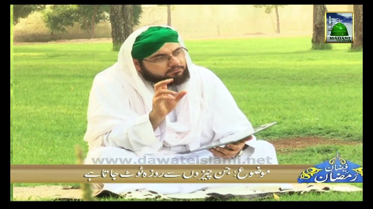 Arabic Urdu Program - Faizan e Ramzan Ep 16 - Jin Cheezon Se Roza Toot Jata hy