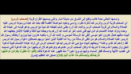 تحديد دقيق لمكان تابوت السكينة وأصحاب الكهف والرقيم 1