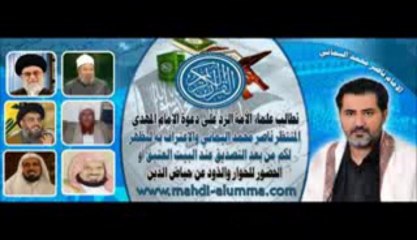 اسم المهدي المنتظر: إمام المسجد الأقصى الشيخ صلاح الدين أبوعرفة