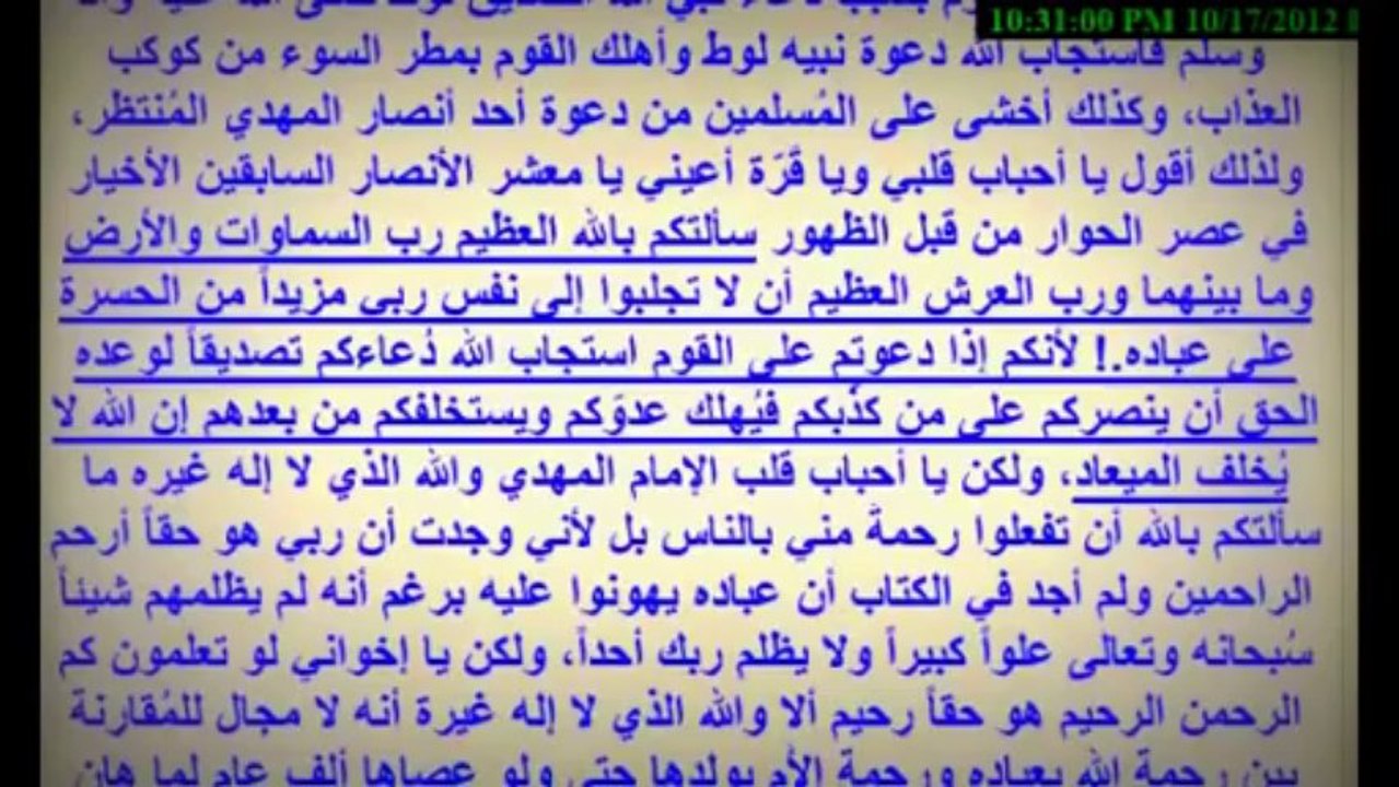 بيان حقيقة و سر إسم الله الأعظم النعيم الأعظم