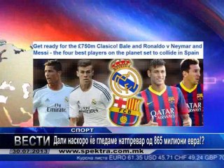 TV SPEKTRA VESTI 30.07