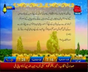 AbbTakk Ramadan Iftar Transmission Part 1 - 30 July 2013