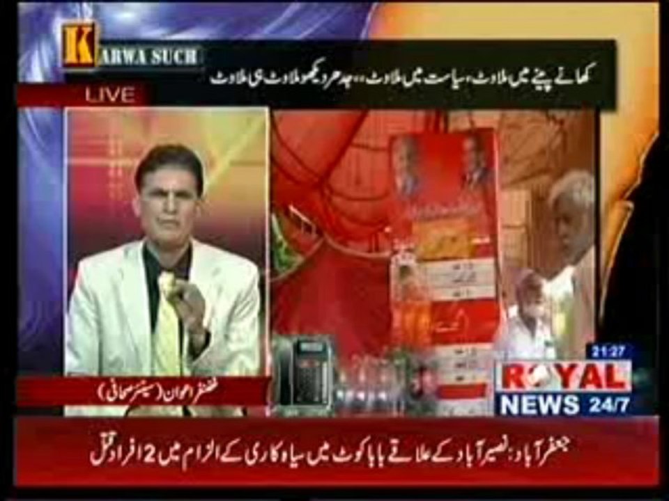 Karwa Such (30.07.2013)