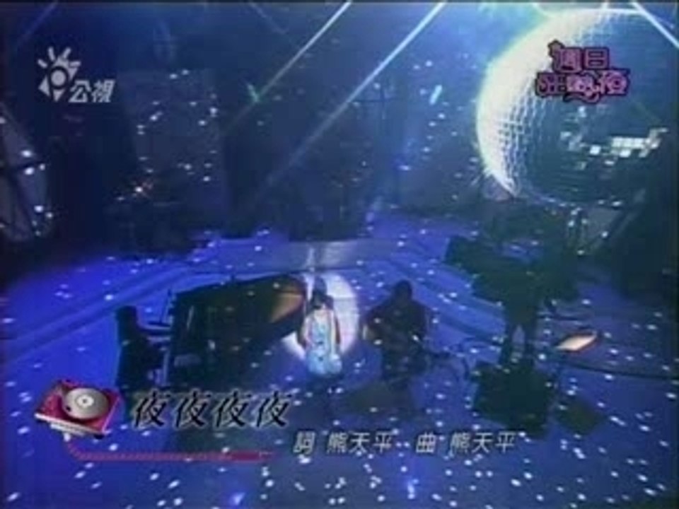 梁靜茹 - 夜夜夜夜