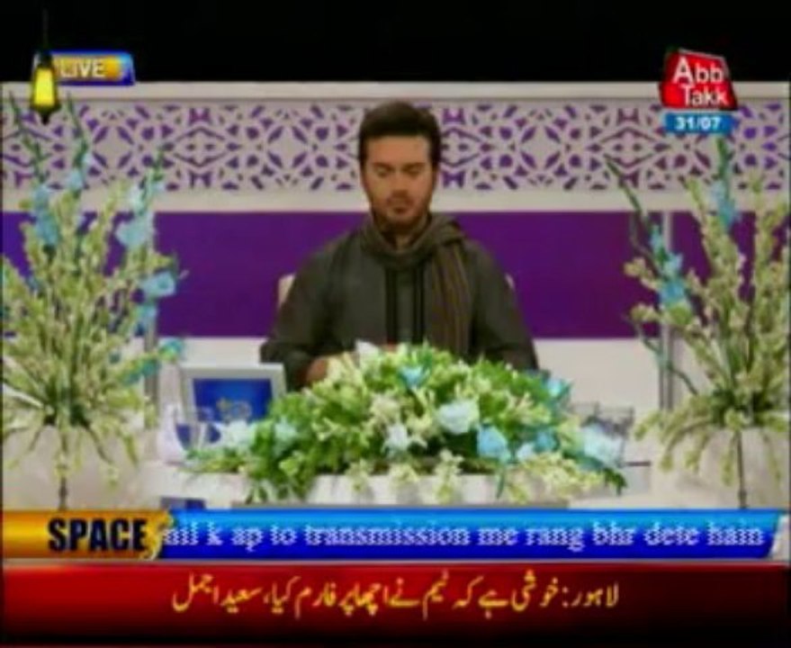 AbbTakk Ramzan Sehr Transmission - Ya Raheem Ya Rehman Ramzan - Naat e Rasool e Maqbool 31-07-13