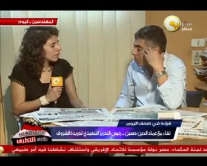 قراءة في صحافة الأحد 28 يوليو - أ. عماد الدين حسين