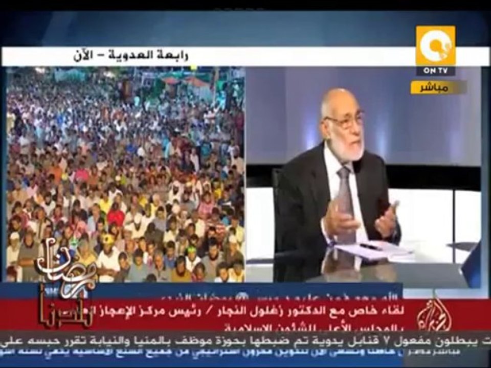 د. زغلول النجار: المثقفون وأصحاب القضية موجودين...