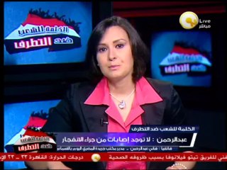 هاني عبدالرحمن: إنفجار قنبلة في مركز شرطة أبوصوير بالإسماعيلية