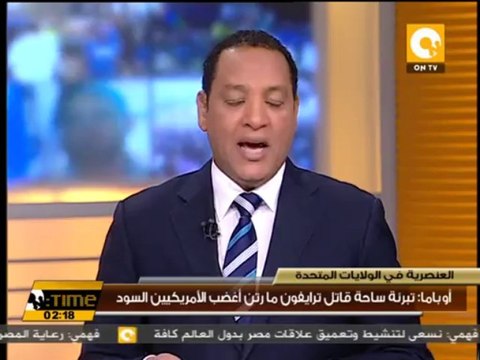 أوباما: تبرئة ساحة قاتل ترايفون مارتن أغضب الأمريكيين السود