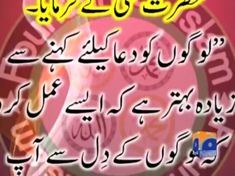 Youm-e-Ali Observed-31 Jul 2013