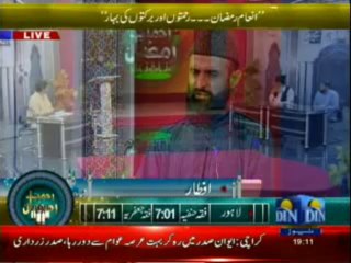 Rehmat-e-Ramzan (Din News) 30-07-2013 Part-2