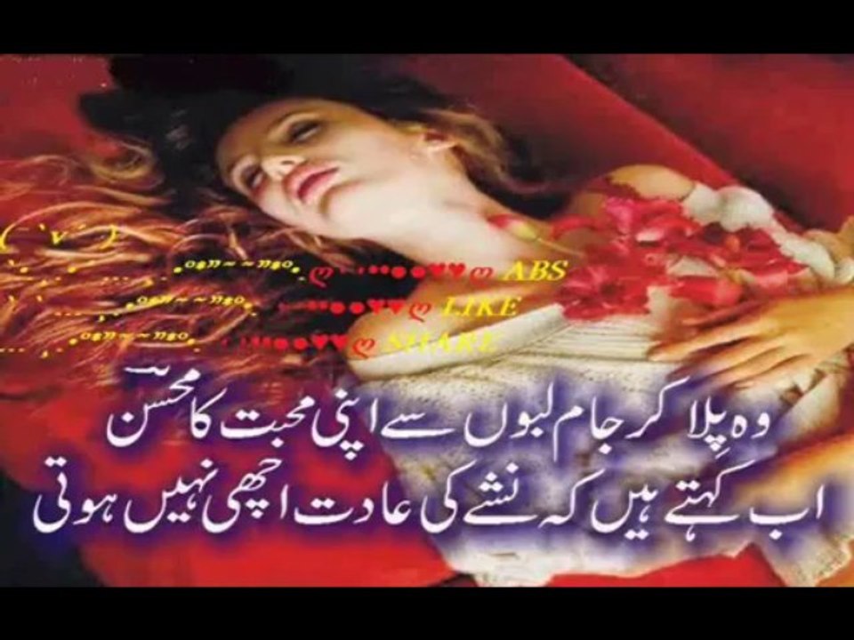 sad poetry Shukr hai ap aey tou