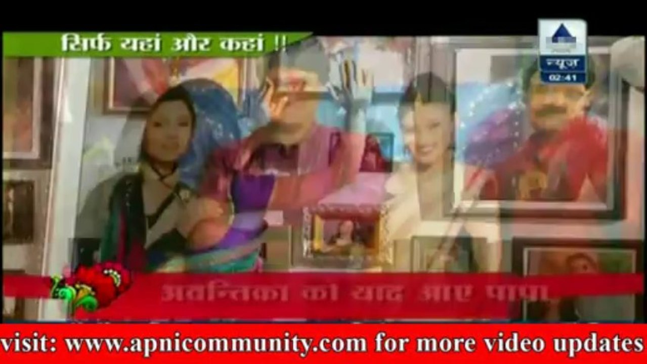 Pyar ka Dard-31 July 2013-Avantika ko Yaad Aye Papa ki