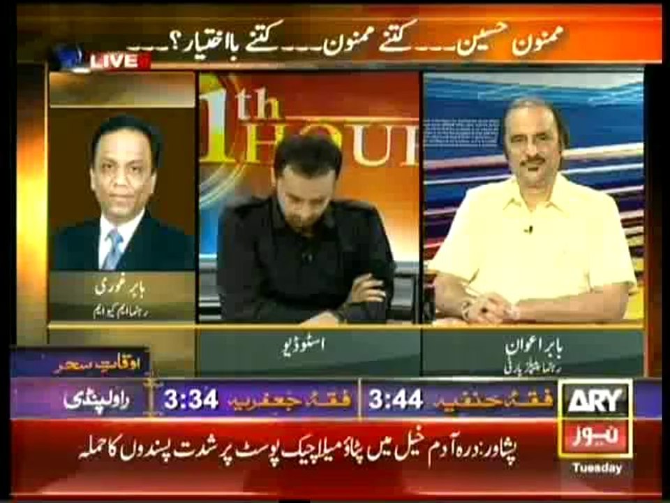 11th Hour - 30th July 2013