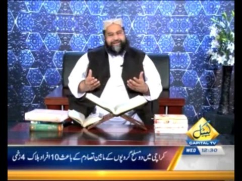 QURAN-BIYAN-EP-11-MPEG-4 Hafiz Muhammad Tahir Mahmood Ashrafi