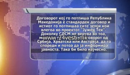 OBJAVEN DOGOVOR JUZEN POTOK