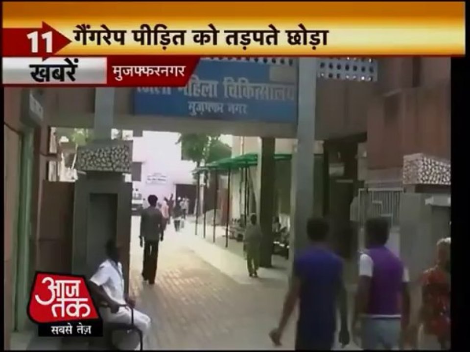 Gangerape UP: The victim suffred till police showed up