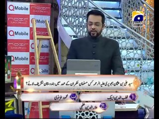 21st Iftari Zair Zaber Paish Part 1 in Amaan Ramazan with Aamir Liaquat 1434h 31-7-2013 -005