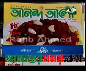 Channel I  asif Nazrulsysysy