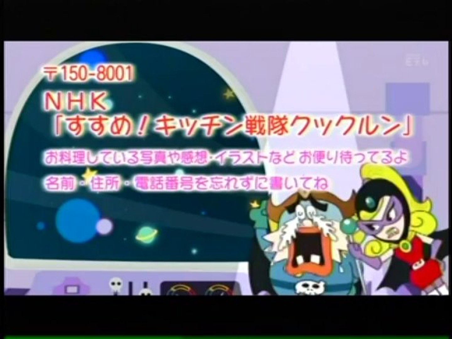 戦隊 クックルン キッチン