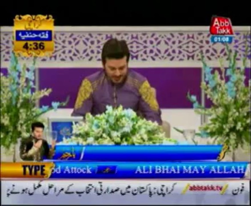 AbbTakk Ramzan Sehr Transmission - Ya Raheem Ya Rehman Ramzan - Qawali 1-08-13