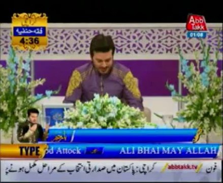 AbbTakk Ramzan Sehr Transmission - Ya Raheem Ya Rehman Ramzan - Qawali 1-08-13