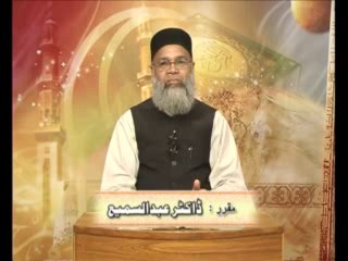 Sirat-e-Mustaqeem (01-08-2013)