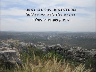 תרגיל התבוננות בהריון