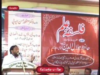 Allah Kahan hai -Shaikh Jalaluddin Qasmi