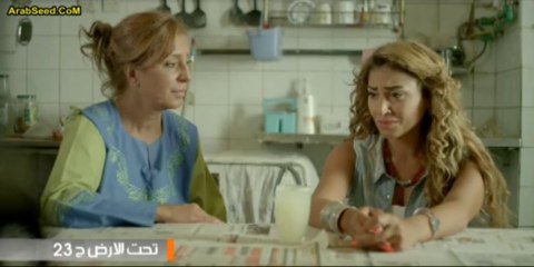 مسلسل تحت الارض الحلقة 23 - شاهد دراما