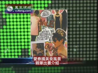 [Interview] 2013.07.31 ifeng: Zhou Mi