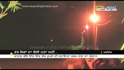 Bhakra Canal bus accident: 25 ਲੋਕਾਂ ਦਾ ਕੋਈ ਪਤਾ ਨਹੀਂ