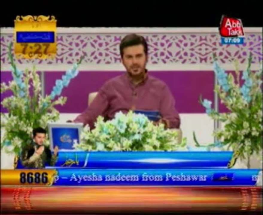 AbbTakk Iftar Ramadan Transmission Part 06 - 01 Aug 2013