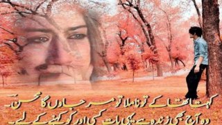 My favourite urdu poetry - Sad Gazal