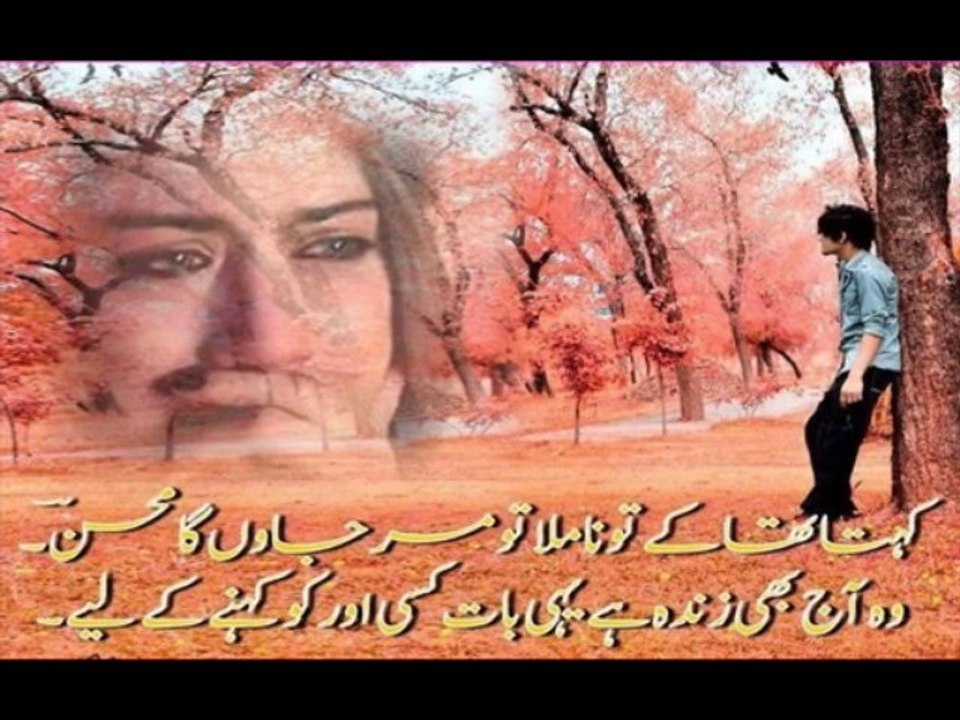 My favourite urdu poetry - Sad Gazal