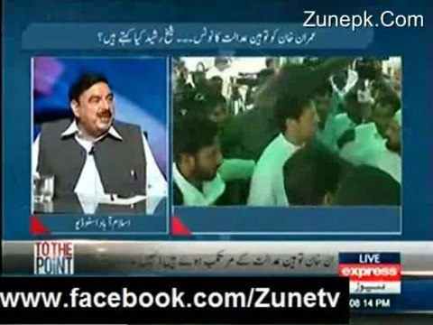 Iftikhar choudry use to call rana sanaullah and nawaz shareef from jail