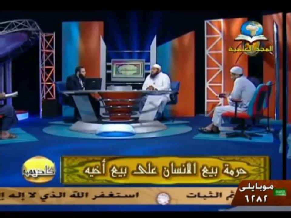كتاب البيوع الشيخ محمد يسري 01