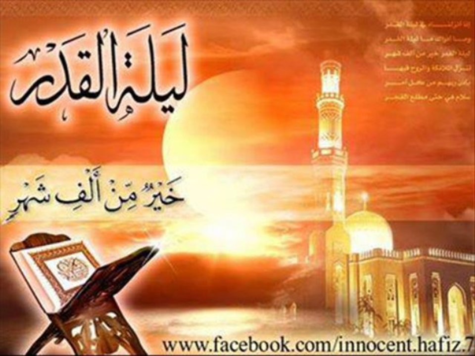 97 SURAH AL QADR