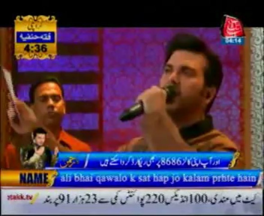 AbbTakk Ramzan Sehr Transmission - Ya Raheem Ya Rehman Ramzan - Kalam 2-08-23