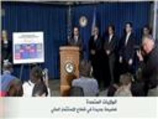 فضيحة جديدة بقطاع الاستثمار المالي الأميركي