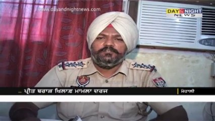 ਪ੍ਰੀਤ ਬਰਾੜ ਖਿਲਾਫ਼ ਮਾਮਲਾ ਦਰਜ