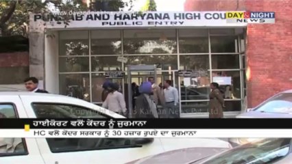 ਹਾਈਕੋਰਟ ਵਲੋਂ ਕੇਂਦਰ ਨੂੰ ਜੁਰਮਾਨਾ