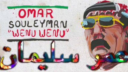 Omar Souleyman - Wenu Wenu (Official Audio)