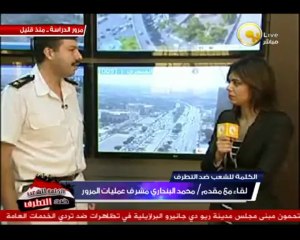 جولة لسير الأوضاع المرورية اليوم 01 أغسطس 2013