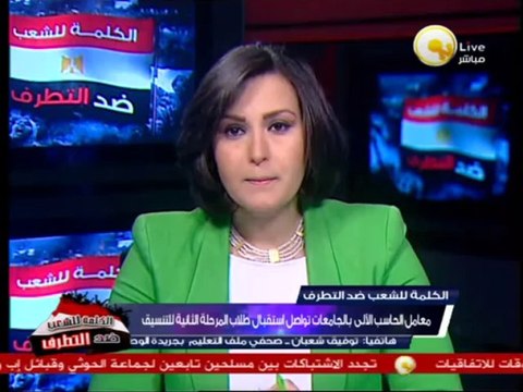 معامل الحاسب الآلي بالجامعات تواصل إستقبال طلاب المرحلة الثانية للتنسيق