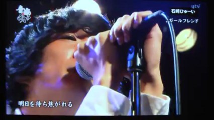 石崎ひゅーい　ガールフレンド