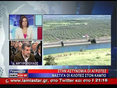 Μάστιγα οι κλοπές στον κάμπο της Λαμίας. Τους τσιγγάνους καταγγέλλουν οι αγρότες